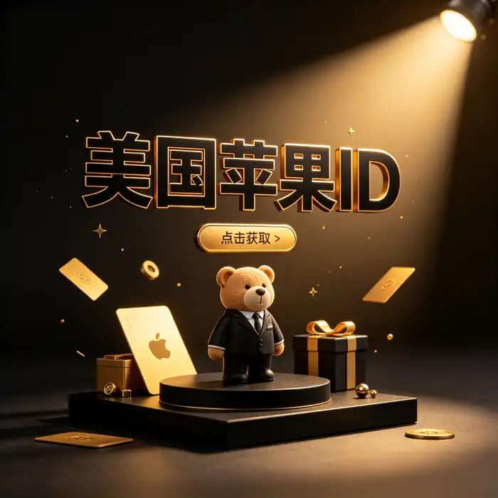 美国 ios账号与香港账号 Apple Store 登录使用示意图，包含美区id账号和港区id和中国id的推特相关跨区使用说明